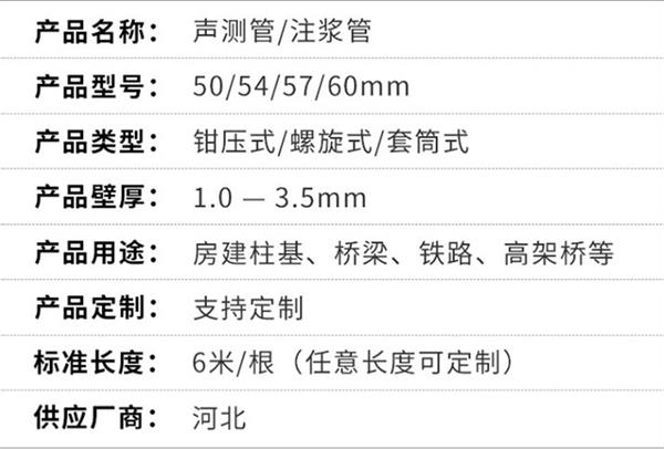 济源套筒式声测管加工产品特点概述